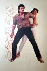 Kshana Kshanam (1991)