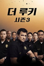 시즌 3