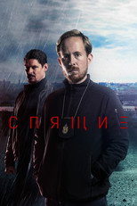 Сезон 4