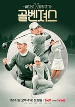 Poster for Golf Squad