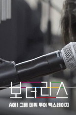 BORDERLESS Ae! group's Debut Tour poster