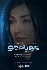 Word by word (2025)
