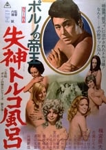 Poster for The Lucky Status Symbol