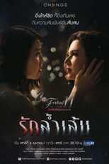 Love Crosses the Line