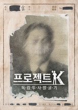 Project K - Searching for an Unsung Hero poster