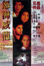 Крута красуня і незграба (1995)