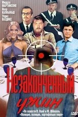 Unfinnished Dinner poster movie