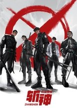 Season 1 poster