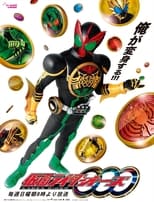 Kamen Rider OOO Collection