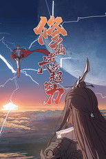 修仙者大战超能力 poster