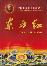 The East Is Red The East Is Red