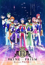 KING OF PRISM Dramatic PRISM.1 poster