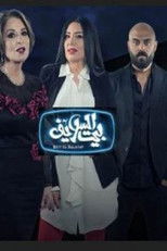 Beet ElSalayef poster