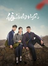 依依向北风 poster