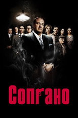 Сопрано