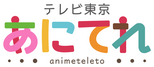 animeteleto