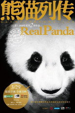 熊猫列传 poster