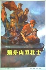 Five heroes on Langya Mountain (1958)