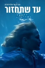 Wait for Me main poster