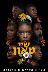 עונה 3