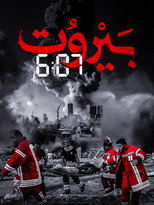 Beirut 6:07 (2020)