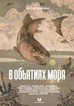Poster di В объятиях моря