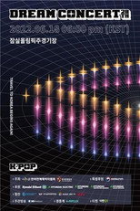 제 28회 드림콘서트 poster