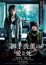 Poster for The Love and Death of Kaoru Mitarai