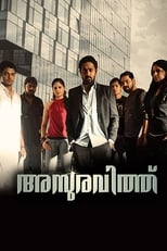 Asuravithu (2012)