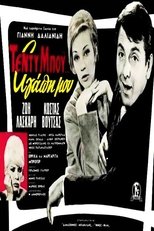 Teddy Boy My Love main poster