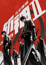 Season 1 Poster
