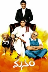 Poster for Manam 