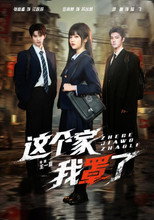 Season 1 Poster