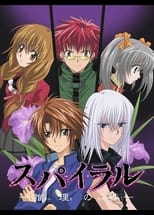 Spiral: Suiri no kizuna