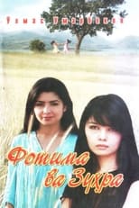Poster for Fatima and Zukhra 