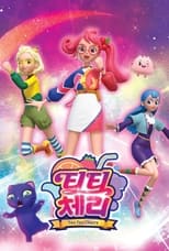 Poster for 티티 체리