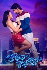 Poster for Virgin Story