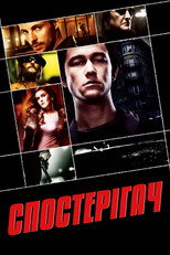 Спостерігач