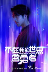 Not a Hero in My World poster