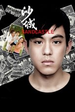 Poster for Sandcastle 