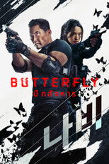 Butterfly: ปีกสังหาร