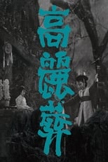 Burying Old Alive (1963)