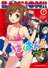 Poster for Bakuon!! OVA