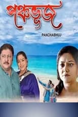 Poster for Panchabhuj