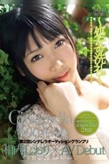 2nd Round The Cinderella Audition Gran Prix AV Debut Shiori Aiuchi