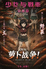 少女与战车 最终章OVA：萝卜战争！