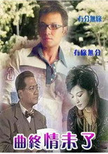 Forever Love Song poster