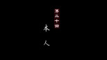 本人