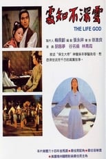 Poster for The Life God