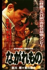 Poster for Nagaremono Yokohama Yakuza War